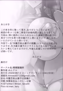 Page 30 of Taimanin Akiyama Rinko no Junan | The Suffering of Taimanin Rinko Akiyama 2 - preview thumbnail