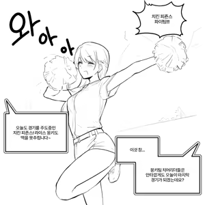 Page 23 of 女畜屠宰廠 - preview thumbnail