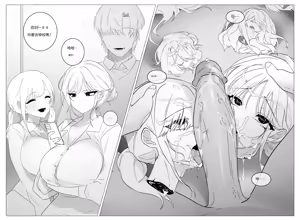Page 51 of 女畜屠宰廠 - preview thumbnail