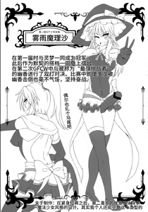 Page 53 of Gensoukyou Futanari Chinpo Wrestling 2 - Reimu & Marisa VS Yuuka & Sanae - preview thumbnail