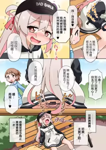 Page 22 of Onii-chan wa Koushuu no Menzen demo Oshimai ni Naritai! - preview thumbnail