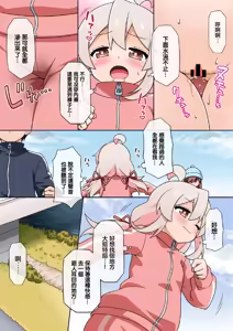 Page 8 of Onii-chan wa Koushuu no Menzen demo Oshimai ni Naritai! - preview thumbnail