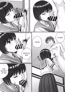 Page 110 of Kanojo no Sentaku Zenpen  | 그녀의 선택 전편 - preview thumbnail