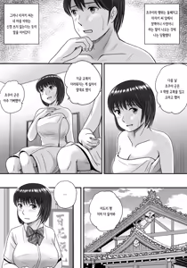 Page 119 of Kanojo no Sentaku Zenpen  | 그녀의 선택 전편 - preview thumbnail
