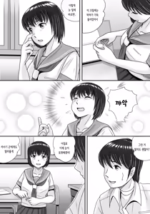 Page 23 of Kanojo no Sentaku Zenpen  | 그녀의 선택 전편 - preview thumbnail