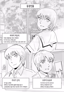 Page 3 of Kanojo no Sentaku Zenpen  | 그녀의 선택 전편 - preview thumbnail