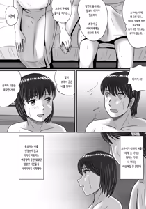 Page 51 of Kanojo no Sentaku Zenpen  | 그녀의 선택 전편 - preview thumbnail