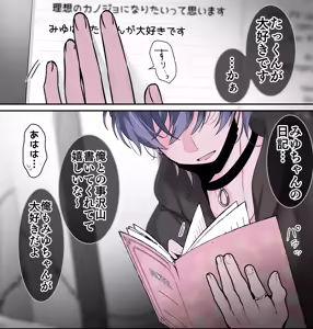 Page 301 of Miyu-chan Shitsuke Nikki ~Jirai-kei Menhera Kanojo-chan ga Renzoku Zecchou × Kuri Zeme Kairaku Jigoku ni Ochiru made no 365 Nichikan no Kiroku~ - preview thumbnail