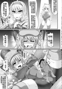 Page 21 of Gensoukyou Futanari Chinpo Wrestling 3 - Kamen Ningyou Tsukai "A" VS Devil Nitori - preview thumbnail