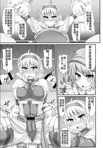 Page 26 of Gensoukyou Futanari Chinpo Wrestling 3 - Kamen Ningyou Tsukai "A" VS Devil Nitori - preview thumbnail