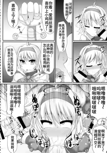 Page 27 of Gensoukyou Futanari Chinpo Wrestling 3 - Kamen Ningyou Tsukai "A" VS Devil Nitori - preview thumbnail