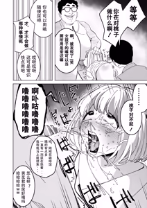 Page 15 of Saimin Appli de! ~Tsukiatte 3-kagetsu Hatsu Ecchi Mokuzen no Couple ni Ecchi no Shikata o Oshiete Mita~ | 用催眠应用程序!～教会交往三个月的情侣如何进行初次亲密接触～ - preview thumbnail