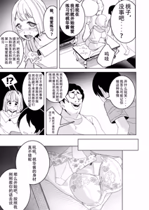 Page 16 of Saimin Appli de! ~Tsukiatte 3-kagetsu Hatsu Ecchi Mokuzen no Couple ni Ecchi no Shikata o Oshiete Mita~ | 用催眠应用程序!～教会交往三个月的情侣如何进行初次亲密接触～ - preview thumbnail