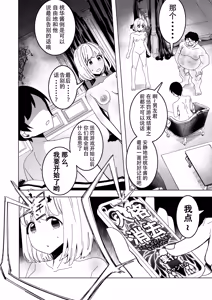Page 29 of Saimin Appli de! ~Tsukiatte 3-kagetsu Hatsu Ecchi Mokuzen no Couple ni Ecchi no Shikata o Oshiete Mita~ | 用催眠应用程序!～教会交往三个月的情侣如何进行初次亲密接触～ - preview thumbnail