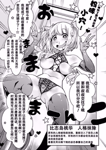 Page 36 of Saimin Appli de! ~Tsukiatte 3-kagetsu Hatsu Ecchi Mokuzen no Couple ni Ecchi no Shikata o Oshiete Mita~ | 用催眠应用程序!～教会交往三个月的情侣如何进行初次亲密接触～ - preview thumbnail