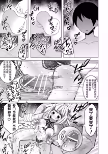 Page 40 of Saimin Appli de! ~Tsukiatte 3-kagetsu Hatsu Ecchi Mokuzen no Couple ni Ecchi no Shikata o Oshiete Mita~ | 用催眠应用程序!～教会交往三个月的情侣如何进行初次亲密接触～ - preview thumbnail