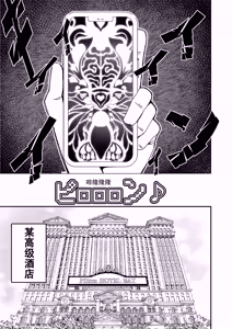 Page 4 of Saimin Appli de! ~Tsukiatte 3-kagetsu Hatsu Ecchi Mokuzen no Couple ni Ecchi no Shikata o Oshiete Mita~ | 用催眠应用程序!～教会交往三个月的情侣如何进行初次亲密接触～ - preview thumbnail