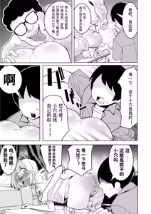 Page 8 of Saimin Appli de! ~Tsukiatte 3-kagetsu Hatsu Ecchi Mokuzen no Couple ni Ecchi no Shikata o Oshiete Mita~ | 用催眠应用程序!～教会交往三个月的情侣如何进行初次亲密接触～ - preview thumbnail