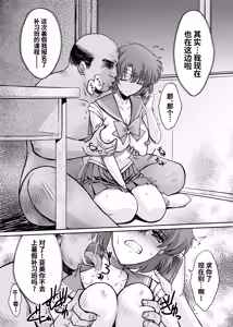 Page 5 of Sono Hoshi wa Yogosarete 5  | 被玷污的那颗星 5 - preview thumbnail