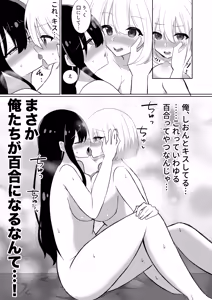 Page 19 of Ore-tachi ga Yuri ni Naru Nante - preview thumbnail