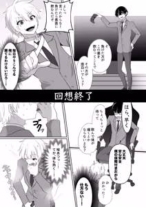 Page 7 of Ore-tachi ga Yuri ni Naru Nante - preview thumbnail