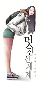 Page 107 of yoongonji - preview thumbnail