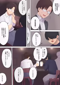 Page 9 of Haramase Keiyaku Funin Otto no Irai de Shinkon Tsuma o Ninshin saseru dake... no Hazu ga - preview thumbnail