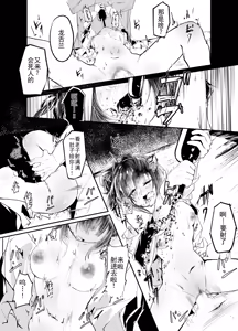 Page 22 of 適材不適所 - preview thumbnail