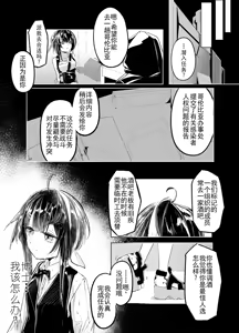 Page 4 of 適材不適所 - preview thumbnail