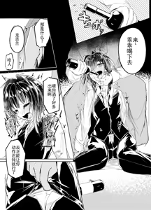 Page 8 of 適材不適所 - preview thumbnail
