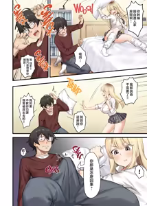Page 12 of 家庭教師として居候したはずが、エロいギャル達とセックスばかりしています。1-2 - preview thumbnail