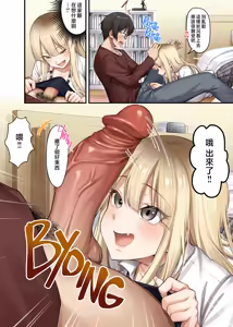 Page 14 of 家庭教師として居候したはずが、エロいギャル達とセックスばかりしています。1-2 - preview thumbnail