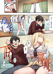 Page 24 of 家庭教師として居候したはずが、エロいギャル達とセックスばかりしています。1-2 - preview thumbnail
