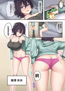 Page 41 of 家庭教師として居候したはずが、エロいギャル達とセックスばかりしています。1-2 - preview thumbnail