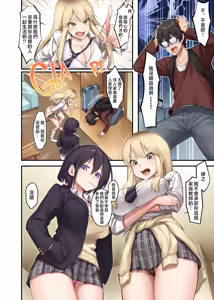 Page 5 of 家庭教師として居候したはずが、エロいギャル達とセックスばかりしています。1-2 - preview thumbnail