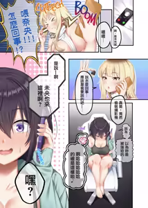 Page 56 of 家庭教師として居候したはずが、エロいギャル達とセックスばかりしています。1-2 - preview thumbnail