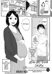 Kosmos ga Saita Hi ni Ch. 1-3 — hentai manga cover on Fhentai