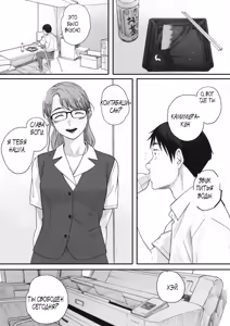 Page 109 of Kosmos ga Saita Hi ni Ch. 1-3 - preview thumbnail