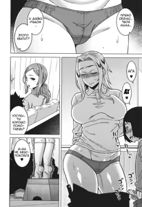 Page 103 of Boku no Kaa-Chan to Ore no Mama ch.1-3 - preview thumbnail