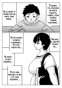 Page 3 of Okaasan ha Osewa ga Shitai | Мама хочет позаботиться о тебе! - preview thumbnail