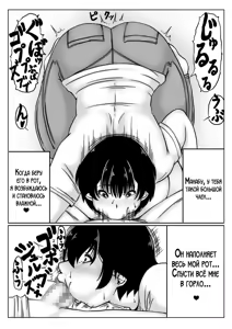 Page 8 of Okaasan ha Osewa ga Shitai | Мама хочет позаботиться о тебе! - preview thumbnail