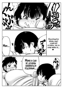 Page 9 of Okaasan ha Osewa ga Shitai | Мама хочет позаботиться о тебе! - preview thumbnail