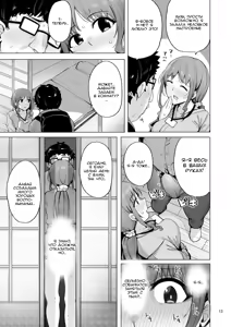 Page 14 of Netorimura San - preview thumbnail