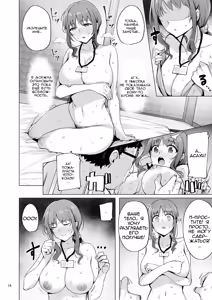 Page 15 of Netorimura San - preview thumbnail