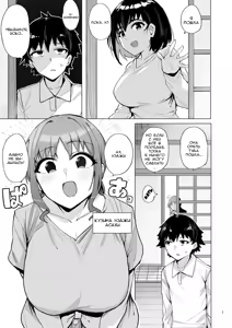 Page 2 of Netorimura San - preview thumbnail