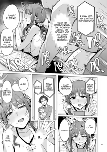 Page 28 of Netorimura San - preview thumbnail