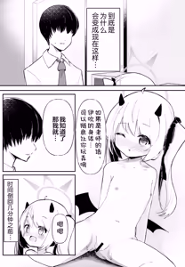 Page 4 of Ibuki-chan no Himegoto | 丹花伊吹酱的隐秘之事 - preview thumbnail