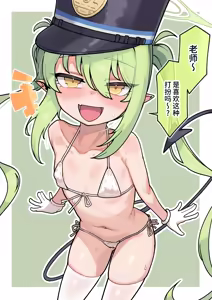 Page 3 of 无法逃出望的手掌心 - preview thumbnail