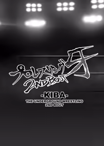 Page 13 of The Underground Wrestling KIBA_2nd_Bout - preview thumbnail