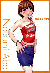 Page 256 of "Musume." No Iru Fuuzoku Biru Genteiban in & out - preview thumbnail